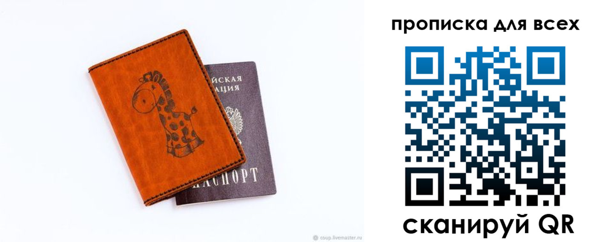 прописка в квартире в Дигоре