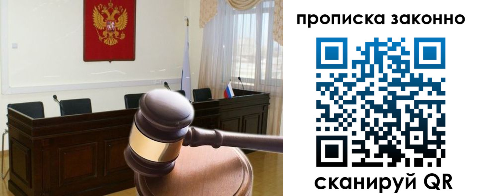 прописка от собственника в Дигоре