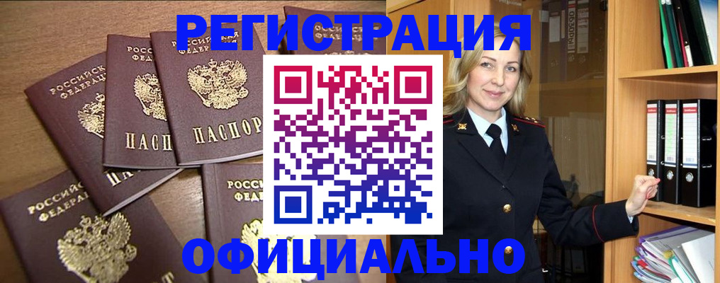 прописка для кредита в Дигоре