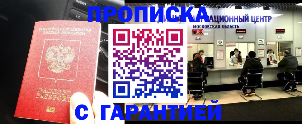 прописка паспорт в Дигоре