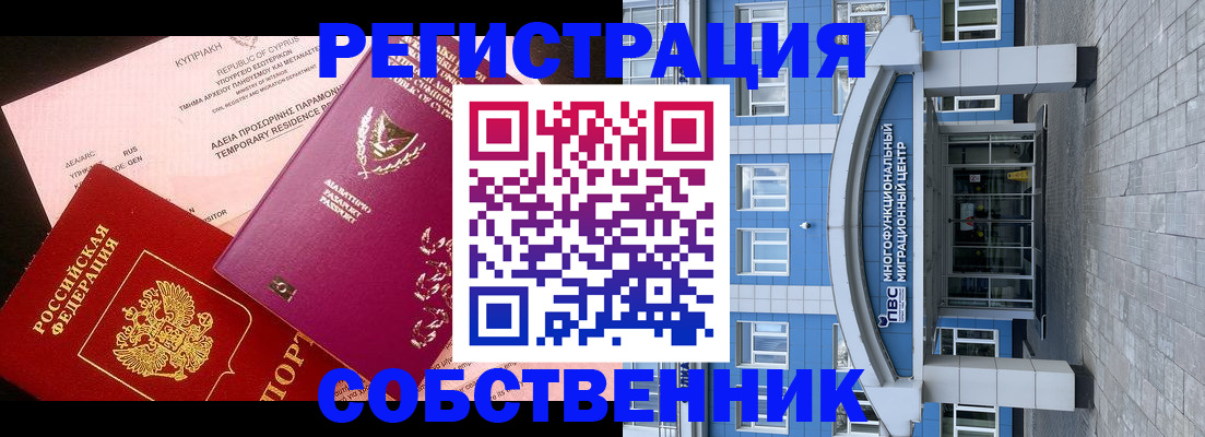 прописка гарантия в Дигоре