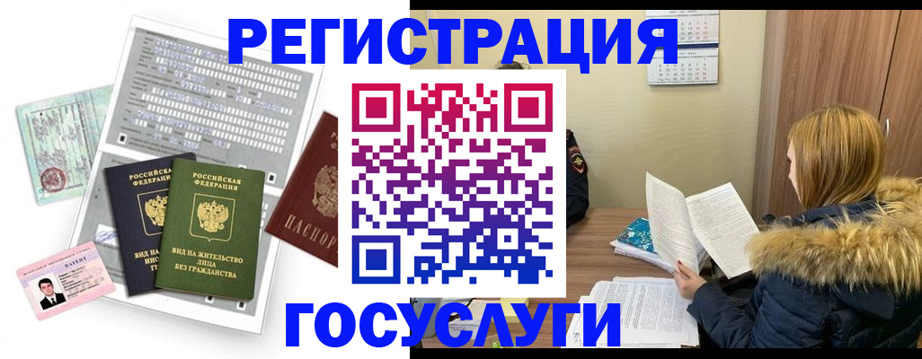 временная регистрация законно в Дигоре