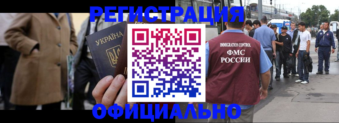 прописка законно в Дигоре