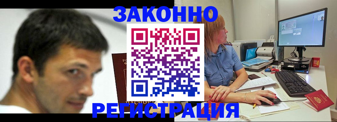 прописка для кредита в Дигоре