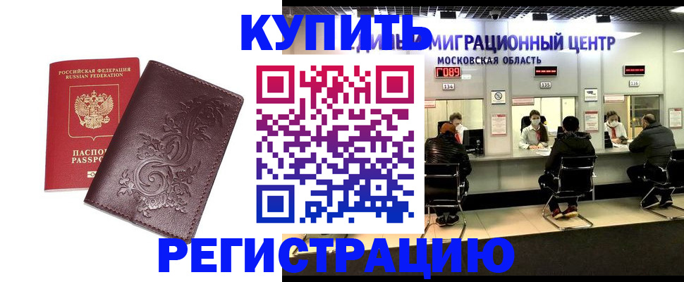 временная регистрация надежно в Дигоре