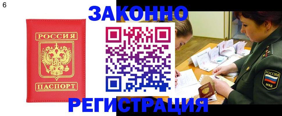прописка для кредита в Дигоре