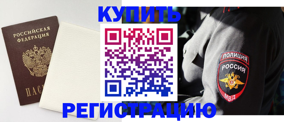 прописка для кредита в Дигоре