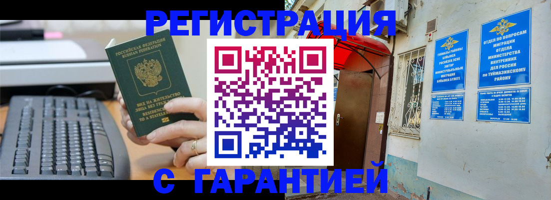 временная регистрация собственник в Дигоре