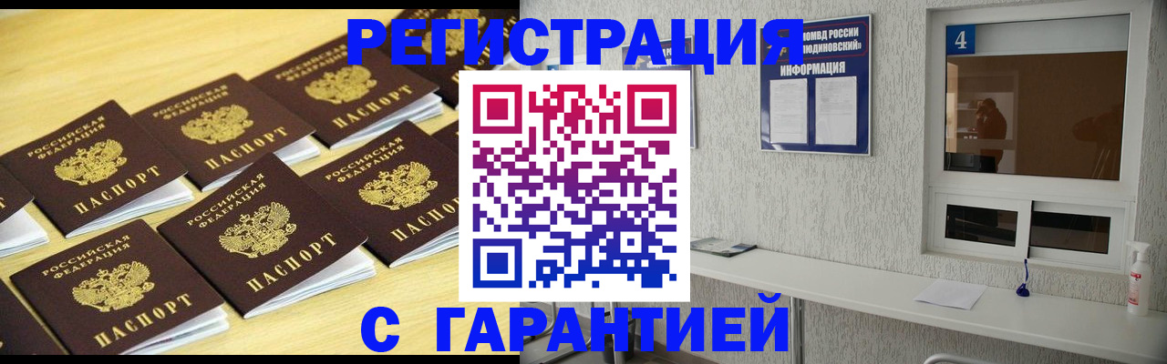 временная регистрация в Дигоре